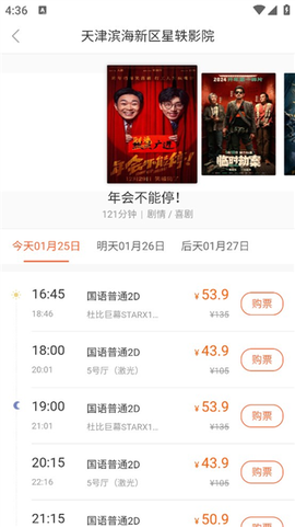 星轶影城[图2]