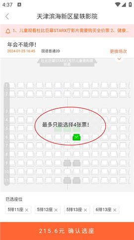 星轶影城[图3]