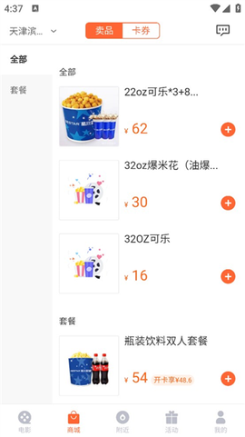 星轶影城[图4]