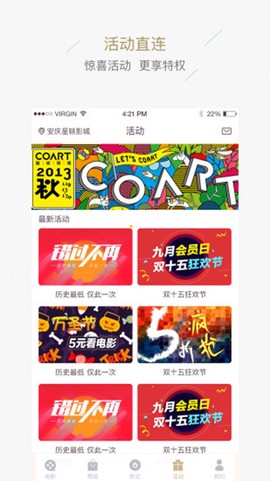 星轶影城截图3