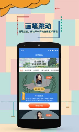 绘尔森在线截图1