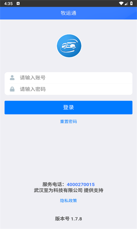 牧运通截图1