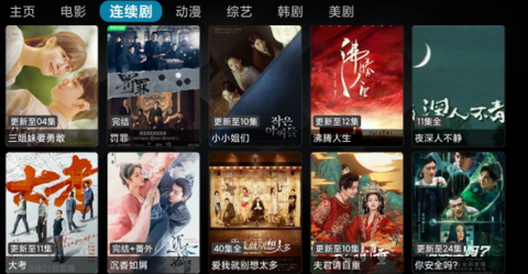 一影视截图2