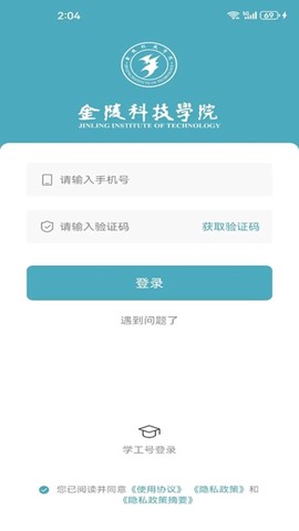 金陵科技学院截图1