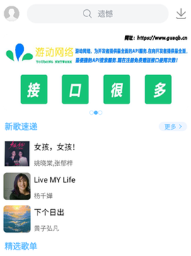 乐享音乐截图1