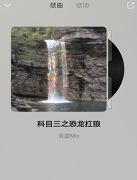 乐享音乐截图2
