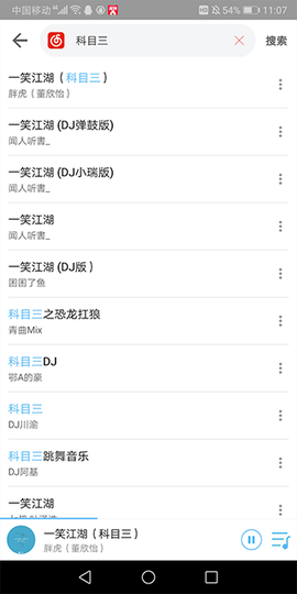 乐享音乐截图3