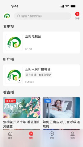 云上正阳截图2