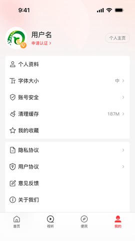 云上正阳截图3