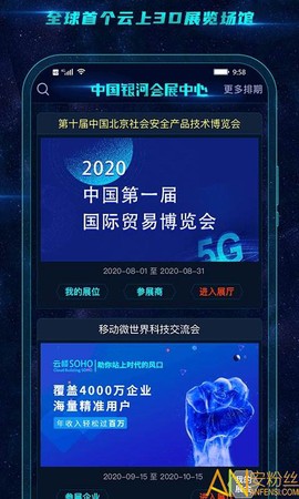 中国银河会展中心[图1]