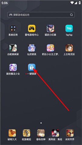 一键锁屏[图1]