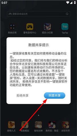一键锁屏[图2]