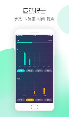 悦走圈截图3