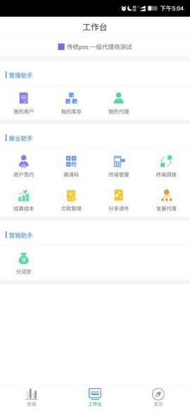 星驿秘书截图3