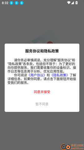 八大员题考拉[图2]