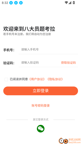 八大员题考拉[图3]