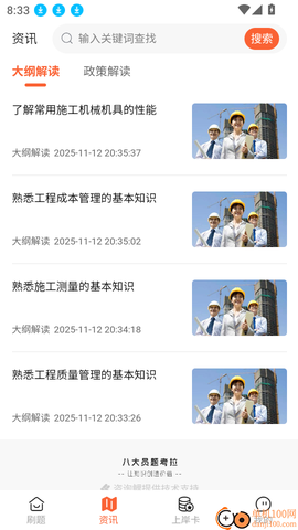 八大员题考拉[图5]