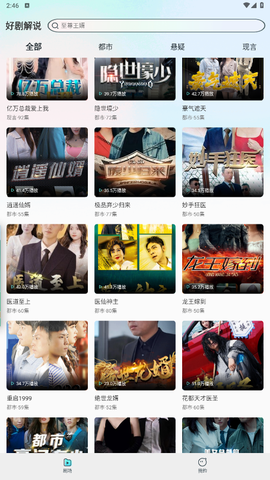 悟空免费短剧[图1]