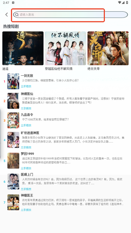悟空免费短剧[图2]
