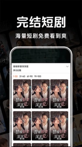 悟空免费短剧截图1
