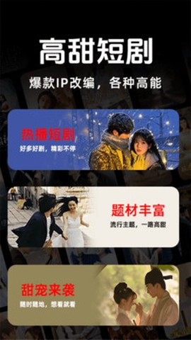 悟空免费短剧截图3