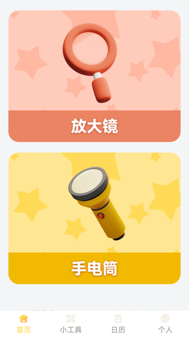 灵动放大镜截图1