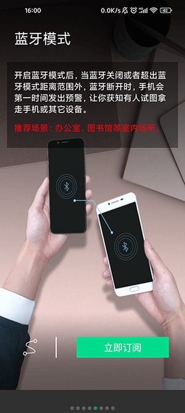 手机防盗报警器[图3]