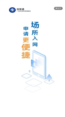 剑壹通截图1