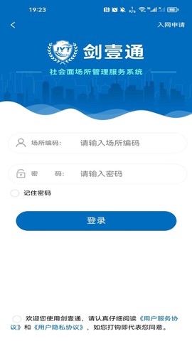 剑壹通截图2