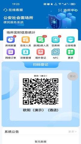 剑壹通截图3