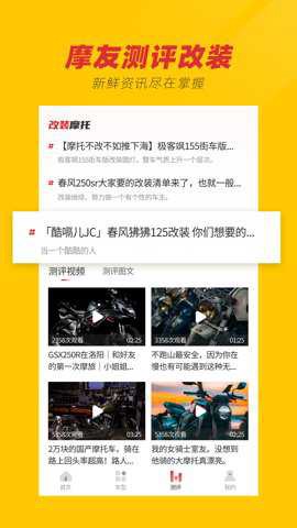 摩托车之家官网[图1]