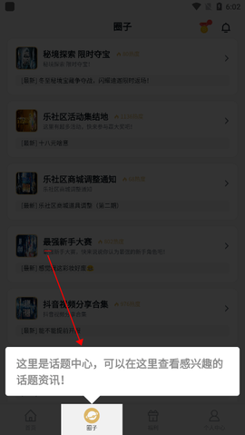 乐社区[图3]