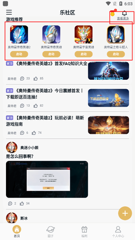 乐社区[图7]