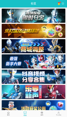 乐社区截图3