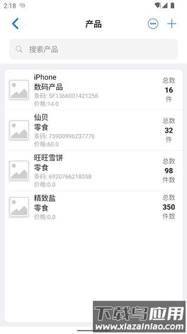 诺动库存截图3