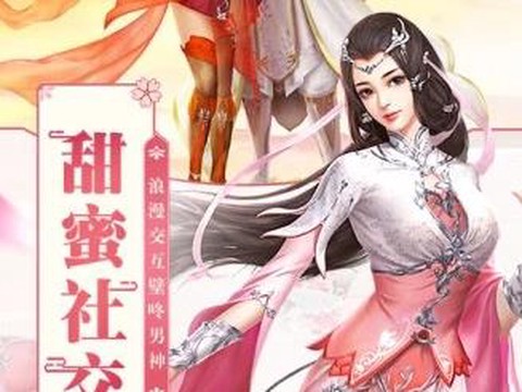 扶摇飞仙传[图2]