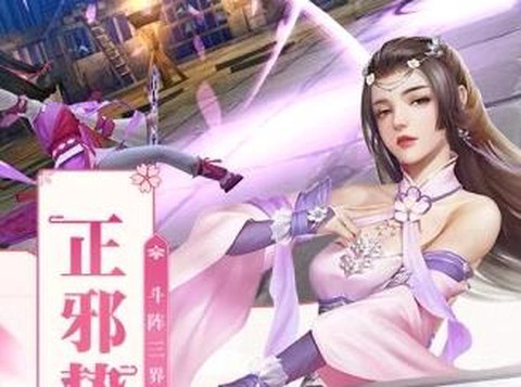 扶摇飞仙传图1