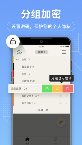 备忘录记事截图1