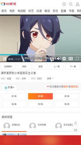 狼牙视频[图2]