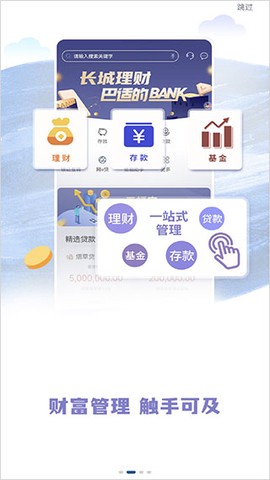 长城华西银行图2