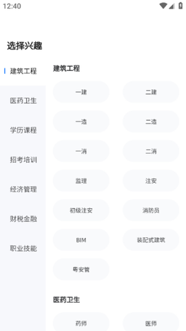 中教学服截图1