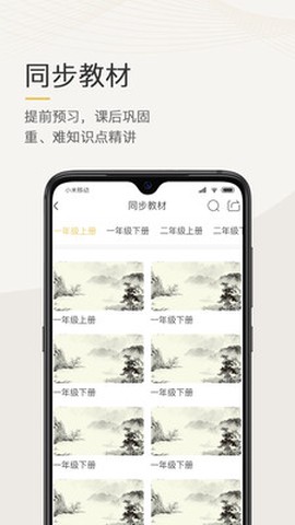 语文天下截图1