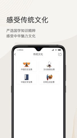 语文天下截图2