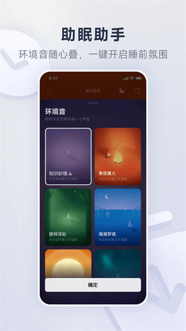 网易云音乐截图1