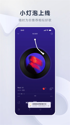 网易云音乐截图2