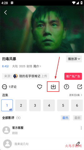 蓝天视频最新版[图2]