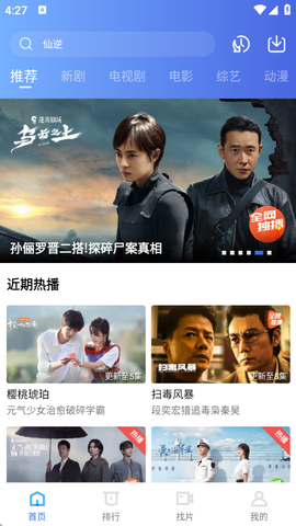 蓝天视频最新版截图1