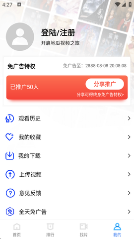 蓝天视频最新版截图3