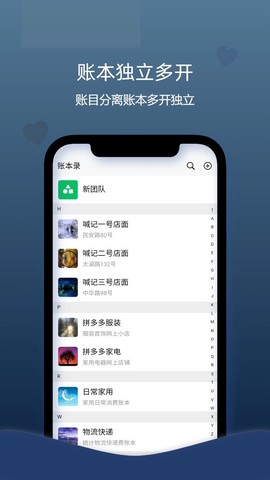 喊记进销存管理[图1]
