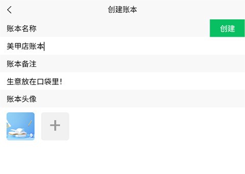 喊记进销存管理截图2
